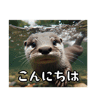 カワウソでごあいさつ（個別スタンプ：2）