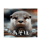 カワウソでごあいさつ（個別スタンプ：10）