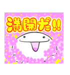 ぼうにんげんくん〜春うらら編（個別スタンプ：2）