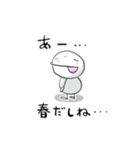 ぼうにんげんくん〜春うらら編（個別スタンプ：13）