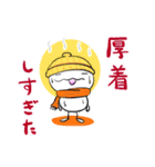 ぼうにんげんくん〜春うらら編（個別スタンプ：19）