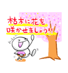 ぼうにんげんくん〜春うらら編（個別スタンプ：20）
