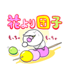 ぼうにんげんくん〜春うらら編（個別スタンプ：26）