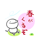 ぼうにんげんくん〜春うらら編（個別スタンプ：33）