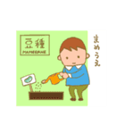 豆種（個別スタンプ：2）