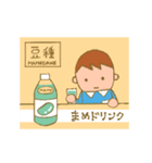 豆種（個別スタンプ：4）