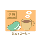 豆種（個別スタンプ：8）
