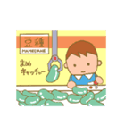 豆種（個別スタンプ：9）