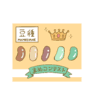 豆種（個別スタンプ：13）