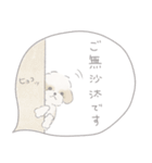 吹出しで一言シーズー/ゴールド/ショート（個別スタンプ：7）