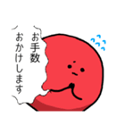 帰ってきたグミ（個別スタンプ：9）