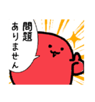 帰ってきたグミ（個別スタンプ：12）