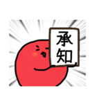 帰ってきたグミ（個別スタンプ：14）