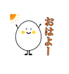 スタンプ たまご（個別スタンプ：1）