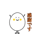 スタンプ たまご（個別スタンプ：4）
