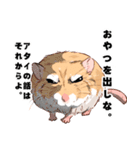 オラついたラット＆マカロニマウス達（個別スタンプ：2）