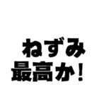 オラついたラット＆マカロニマウス達（個別スタンプ：40）