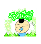 おっさんの草生えるスタンプ（個別スタンプ：24）