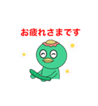 妖怪スタンプ「河童くん」（個別スタンプ：2）