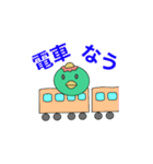 妖怪スタンプ「河童くん」（個別スタンプ：10）