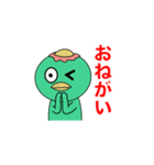 妖怪スタンプ「河童くん」（個別スタンプ：13）