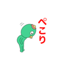 妖怪スタンプ「河童くん」（個別スタンプ：14）