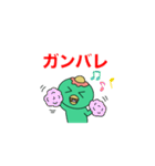 妖怪スタンプ「河童くん」（個別スタンプ：16）