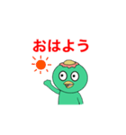 妖怪スタンプ「河童くん」（個別スタンプ：25）