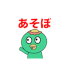 妖怪スタンプ「河童くん」（個別スタンプ：27）