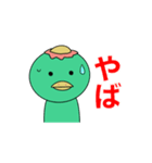 妖怪スタンプ「河童くん」（個別スタンプ：39）