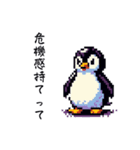 ペンギンの日常(煽り付き)（個別スタンプ：29）