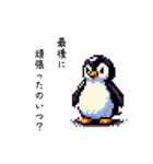 ペンギンの日常(煽り付き)（個別スタンプ：30）