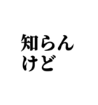割とフッ軽スタンプ（個別スタンプ：12）