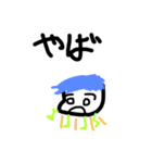 未だ見ぬ明日に（個別スタンプ：6）