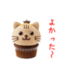 ニャップケーキ、ふわっと一言（個別スタンプ：1）