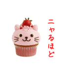ニャップケーキ、ふわっと一言（個別スタンプ：2）