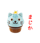 ニャップケーキ、ふわっと一言（個別スタンプ：8）
