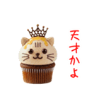 ニャップケーキ、ふわっと一言（個別スタンプ：9）