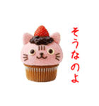 ニャップケーキ、ふわっと一言（個別スタンプ：10）
