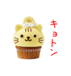 ニャップケーキ、ふわっと一言（個別スタンプ：11）