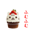 ニャップケーキ、ふわっと一言（個別スタンプ：12）