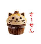 ニャップケーキ、ふわっと一言（個別スタンプ：17）