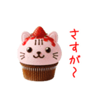 ニャップケーキ、ふわっと一言（個別スタンプ：18）