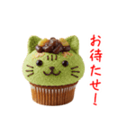 ニャップケーキ、ふわっと一言（個別スタンプ：23）