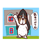 バセットハウンドの素敵な一日2（個別スタンプ：22）