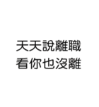 喧嘩のダイアログ_43（個別スタンプ：6）
