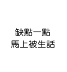 喧嘩のダイアログ_43（個別スタンプ：8）