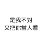 喧嘩のダイアログ_43（個別スタンプ：10）