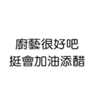 喧嘩のダイアログ_43（個別スタンプ：11）