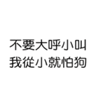 喧嘩のダイアログ_43（個別スタンプ：14）
